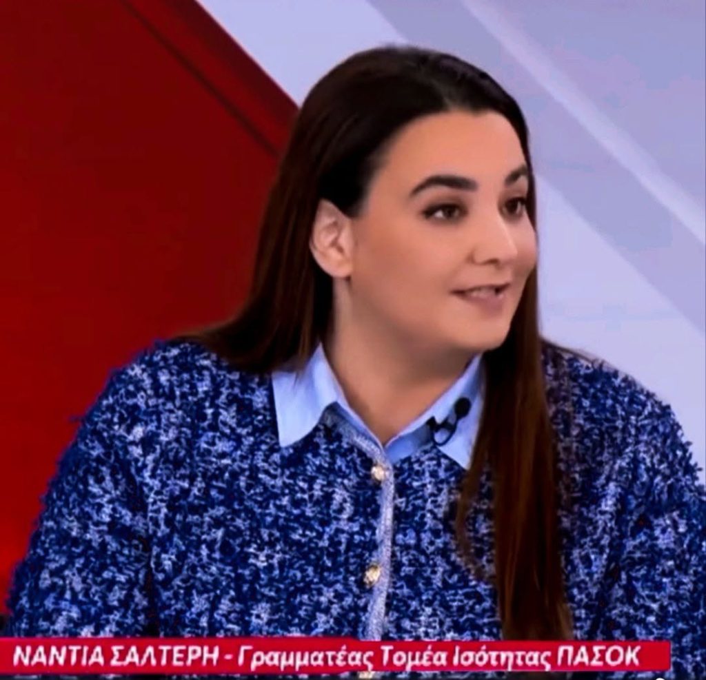 Νάντια Ν. Σαλτερή, Δικηγόρος παρ’ Αρείω Πάγω